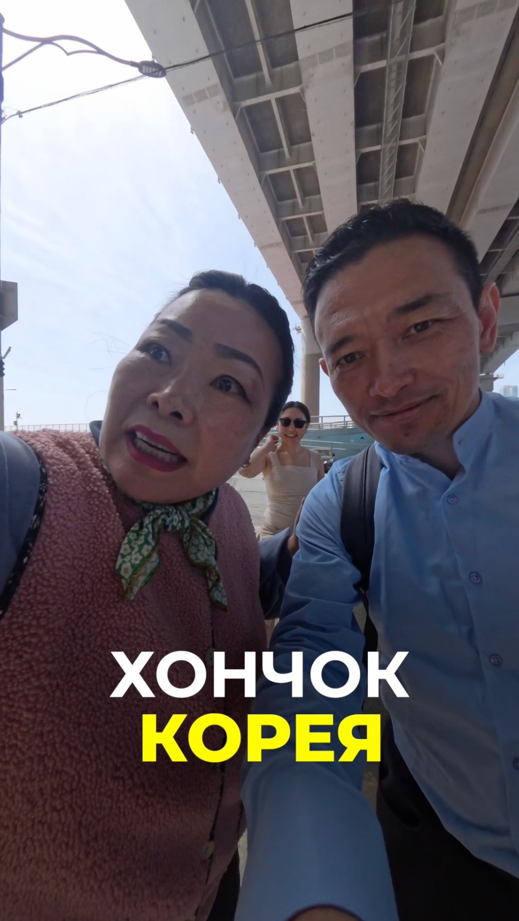 Кореец Одиночка