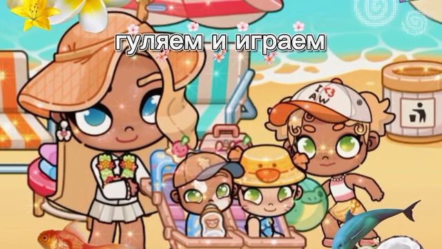 🦜🌊ждите ещё видосик 🌴🦎#аватар ворлд#