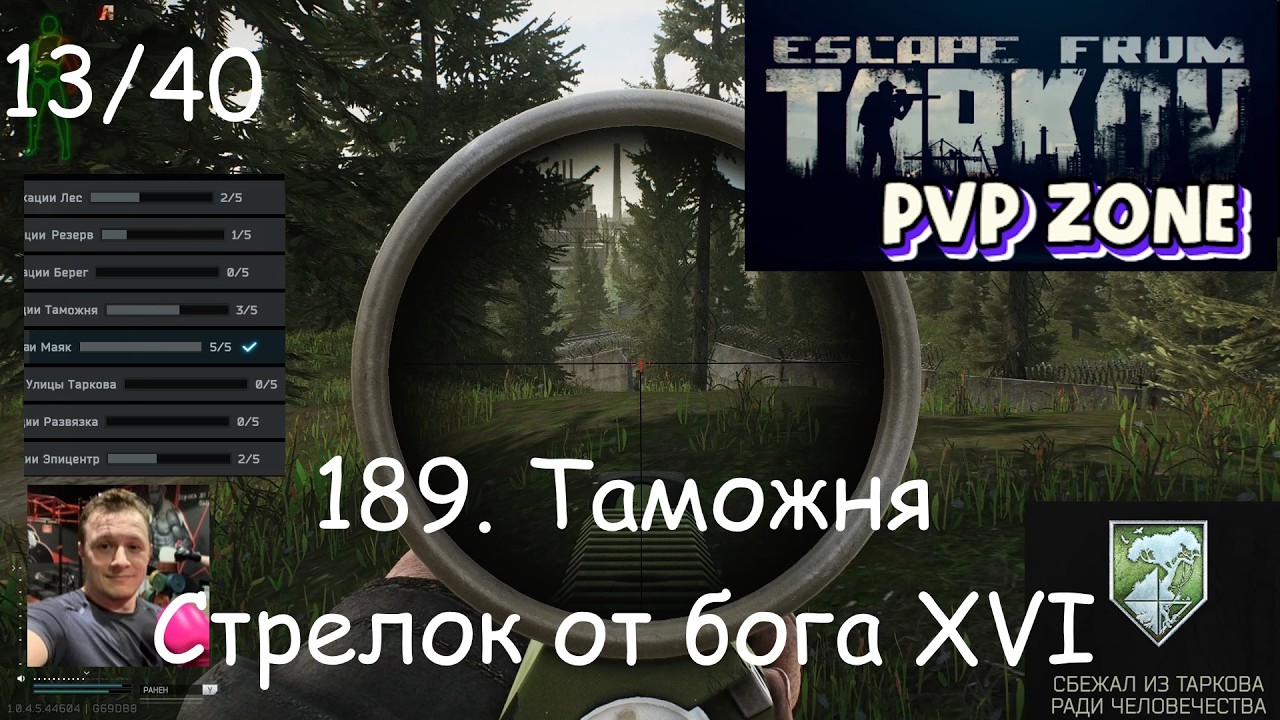 EFT / PVP / 189. Таможня. Стрелок от бога 16