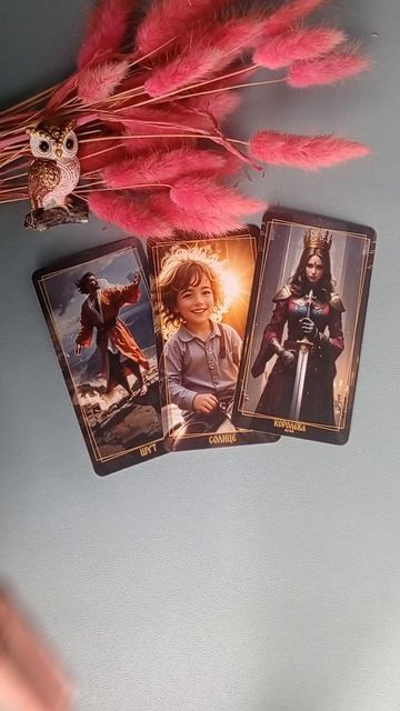 ❓Впереди что ожидает💫#таро #эзотерика #shorts