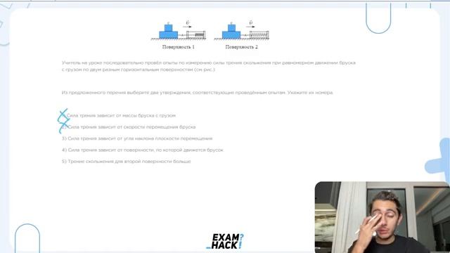 Учитель на уроке последовательно провёл опыты по измерению силы трения скольжения при - 26413