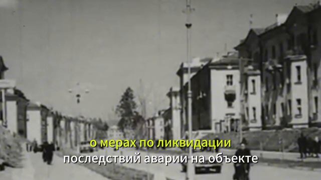 Кыштымская авария: Взрыв, которого не было | Почему СССР скрывало это долгие годы?