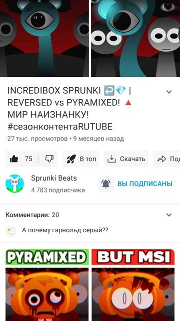 скай спрунки!