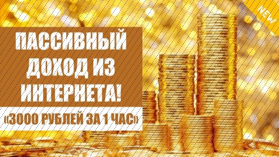 💰 ВАРИАНТЫ ЗАРАБОТКА ФРИЛАНСОМ ✔ ХАЛТУРА ШАБАШКА ГОРОД НЕФТЕКАМСК