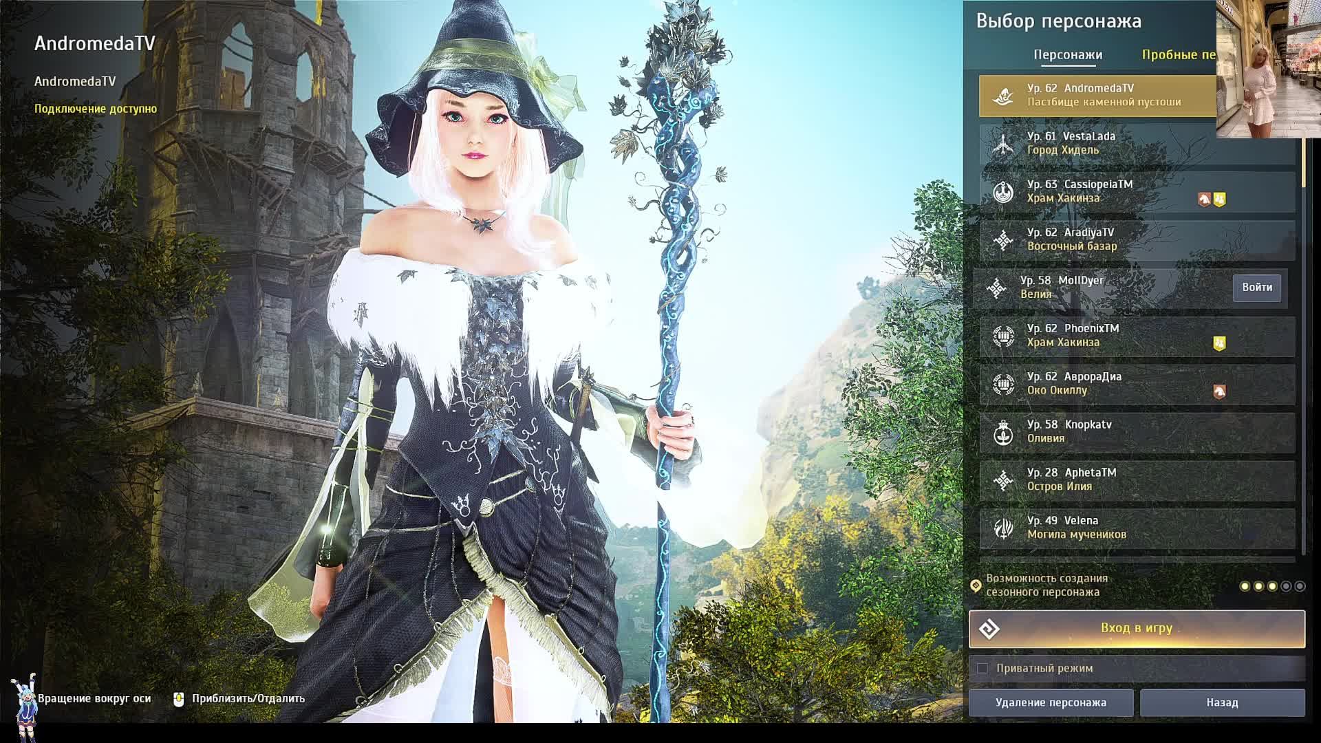 💖Весна и Black Desert!💖Море и любимая игрушка!💖