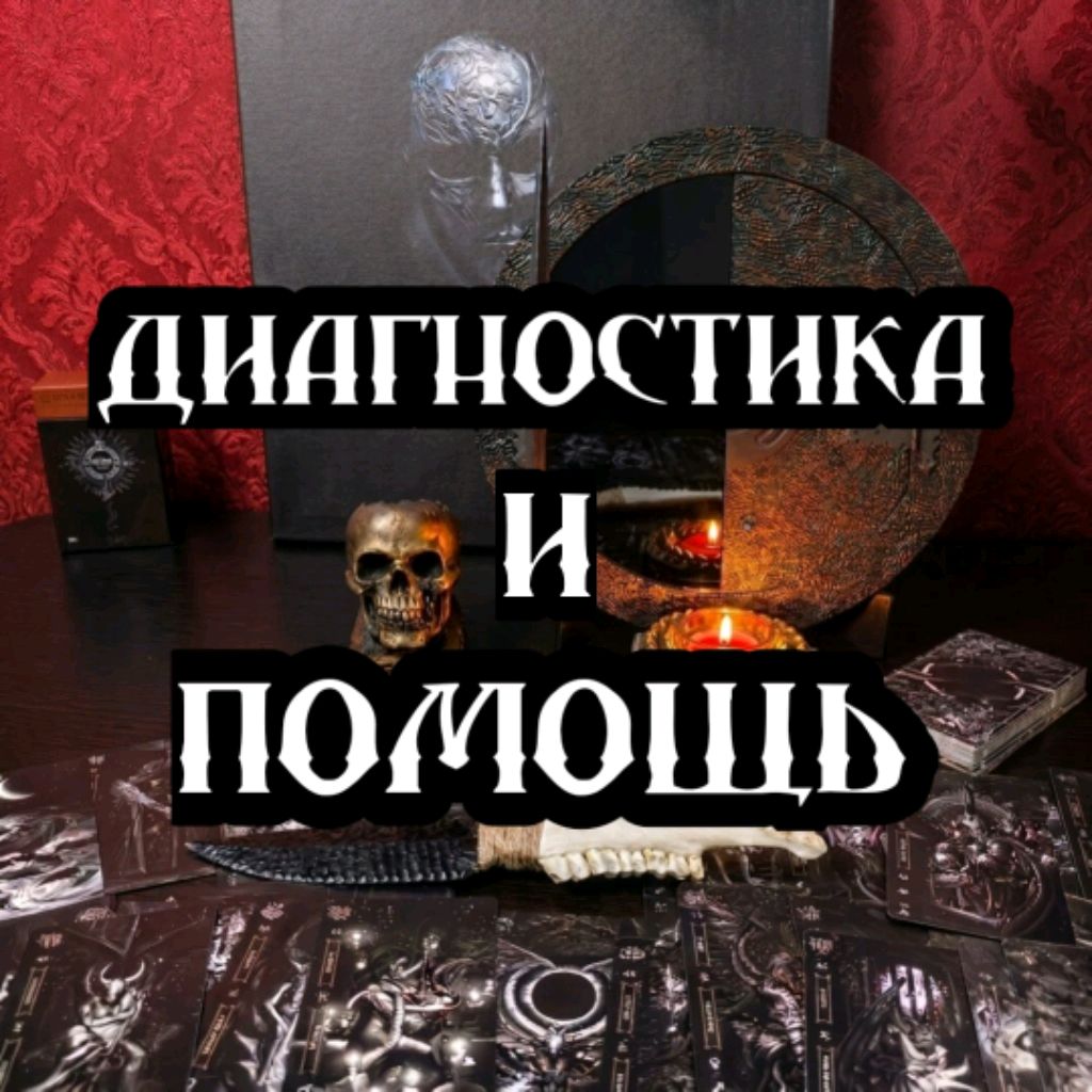 ИДУЩИЕ К ЧЁРТУ. ИСТОРИИ ИЗ ЖИЗНИ КЛИЕНТОВ