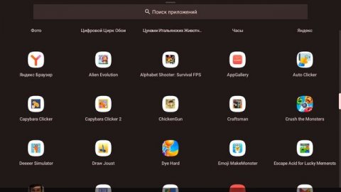 мой планшет. сори что без голоса