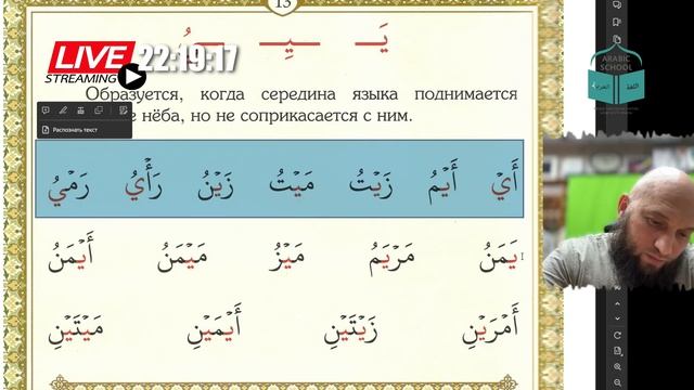 МАХРАДЖ с Алтынбеком БУКВА ن ي ب от 22.04.2026