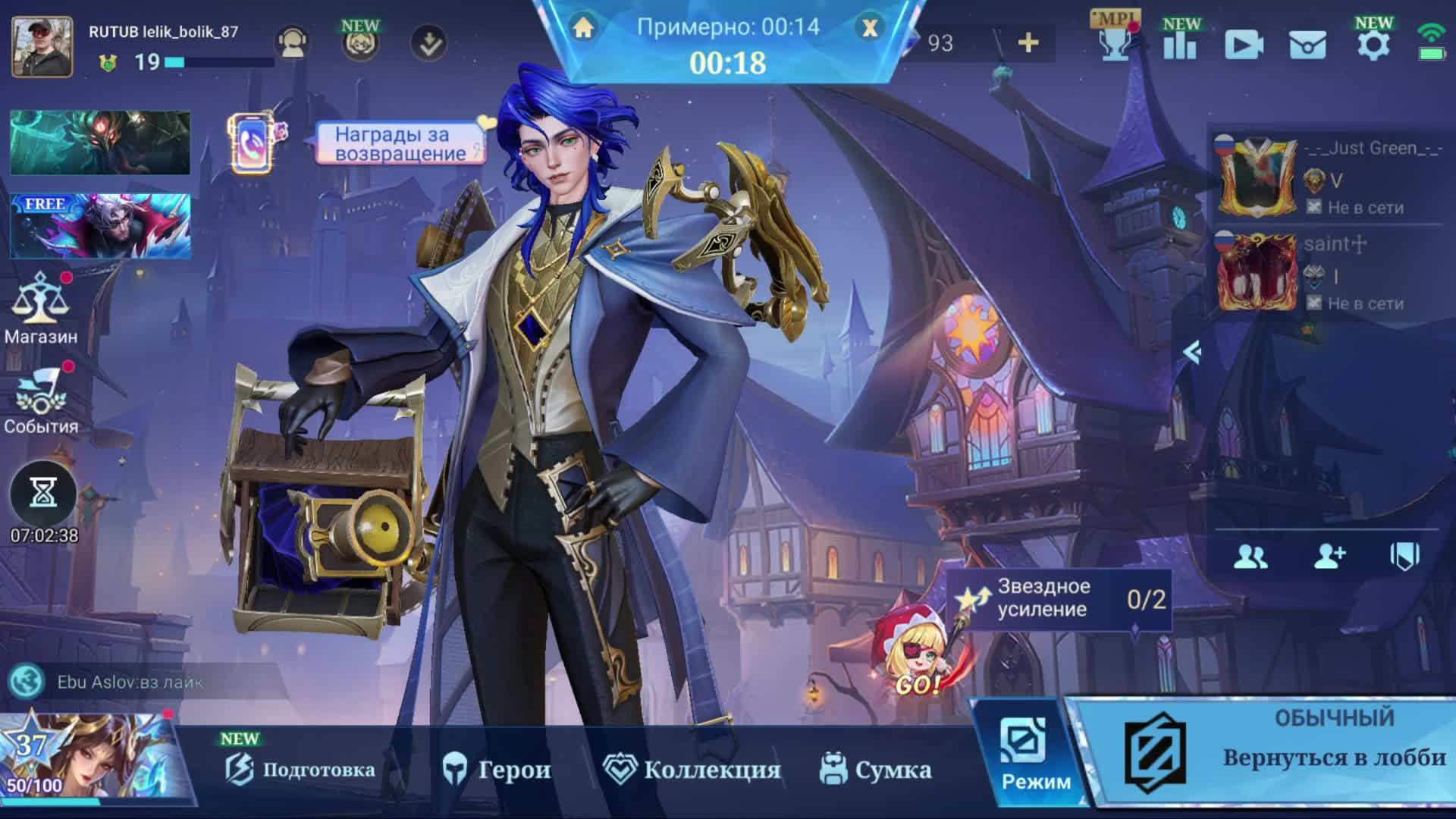 Mobile Legends Bang Bang топ муз качает забегай на стримчик