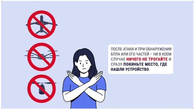 Как вести себя при атаке БПЛА