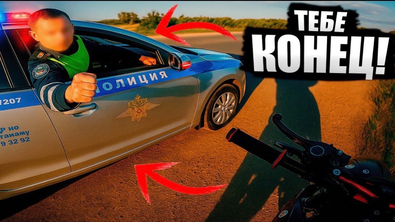 Погони ДПС за Мото