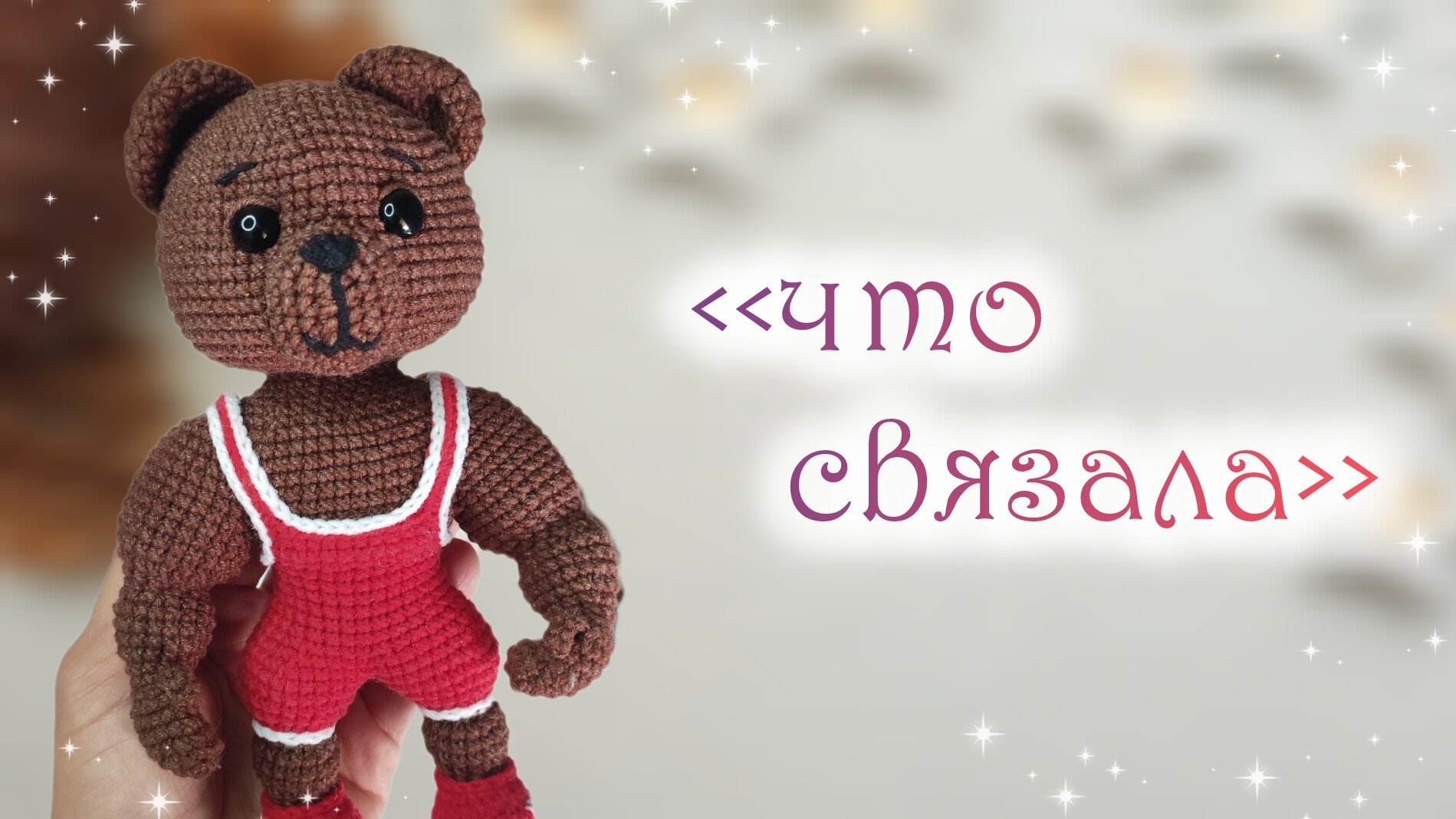 вязовлог 😍 готовые работы🥰