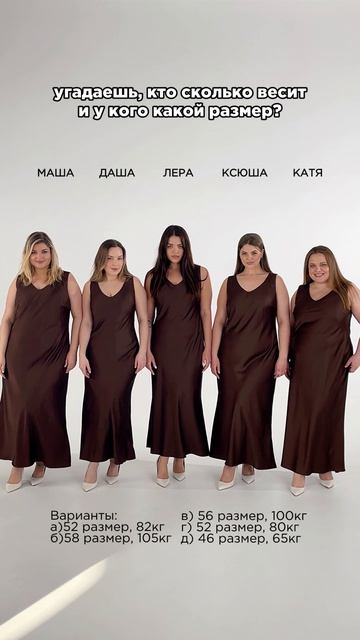 Одно платье для всех типов фигуры 🤎