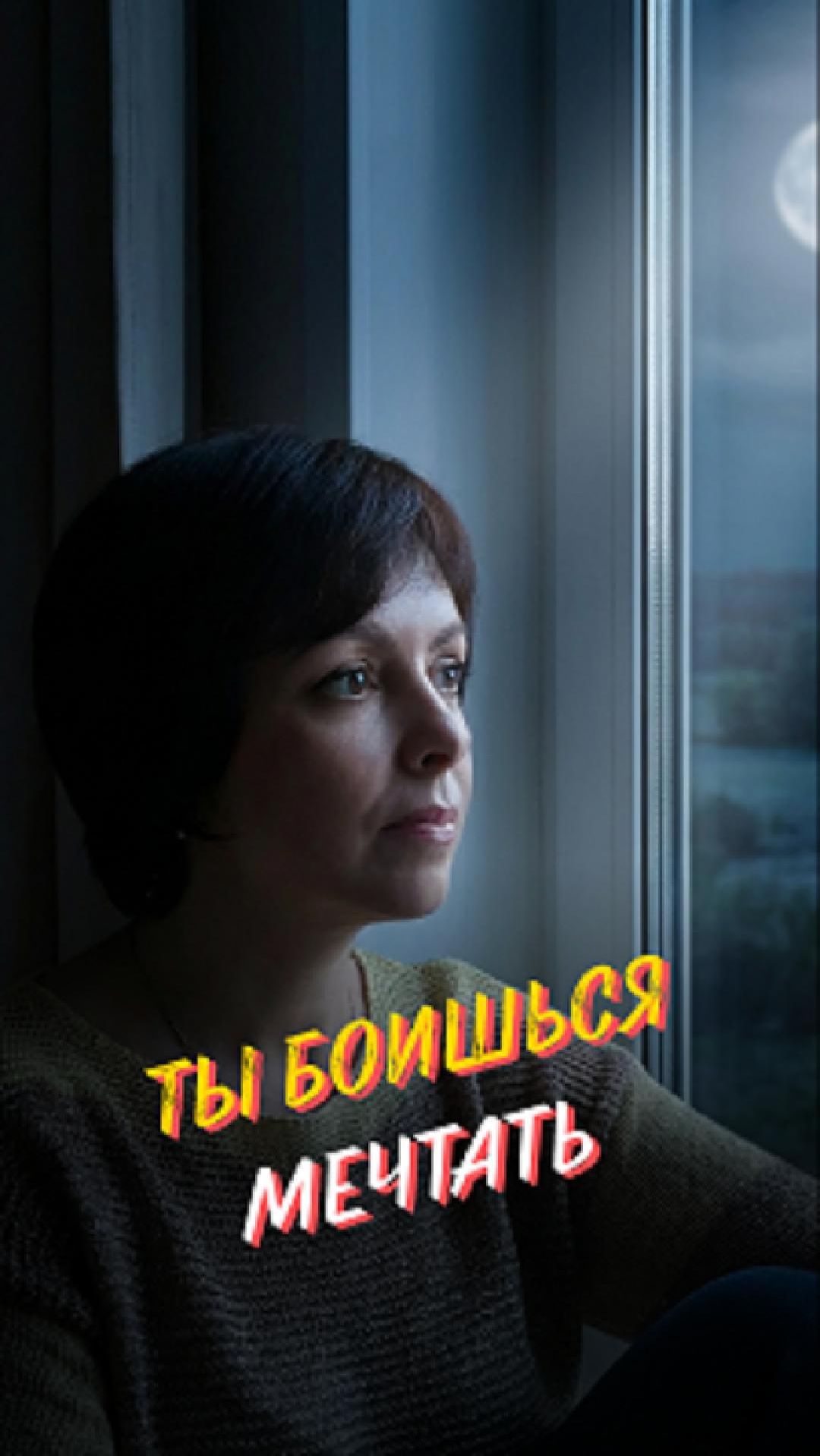 Что на самом деле мешает реализовать мечту? 🙏 | Психолог Марина Столбикова