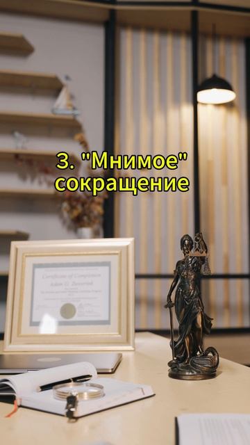 5 ошибок работодателя при сокращении, которые помогут вас восстановиться