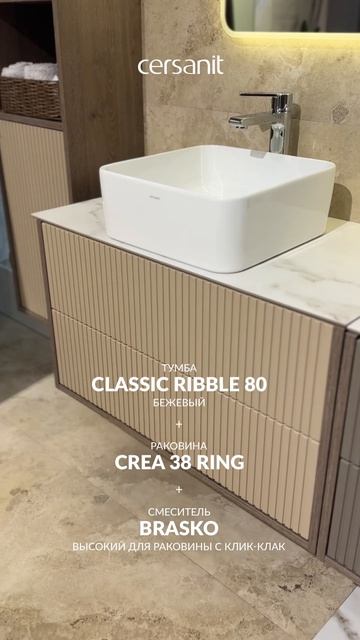 Стильный и функциональный санузел для всей семьи с тумбами CLASSIC RIBBLE 😍