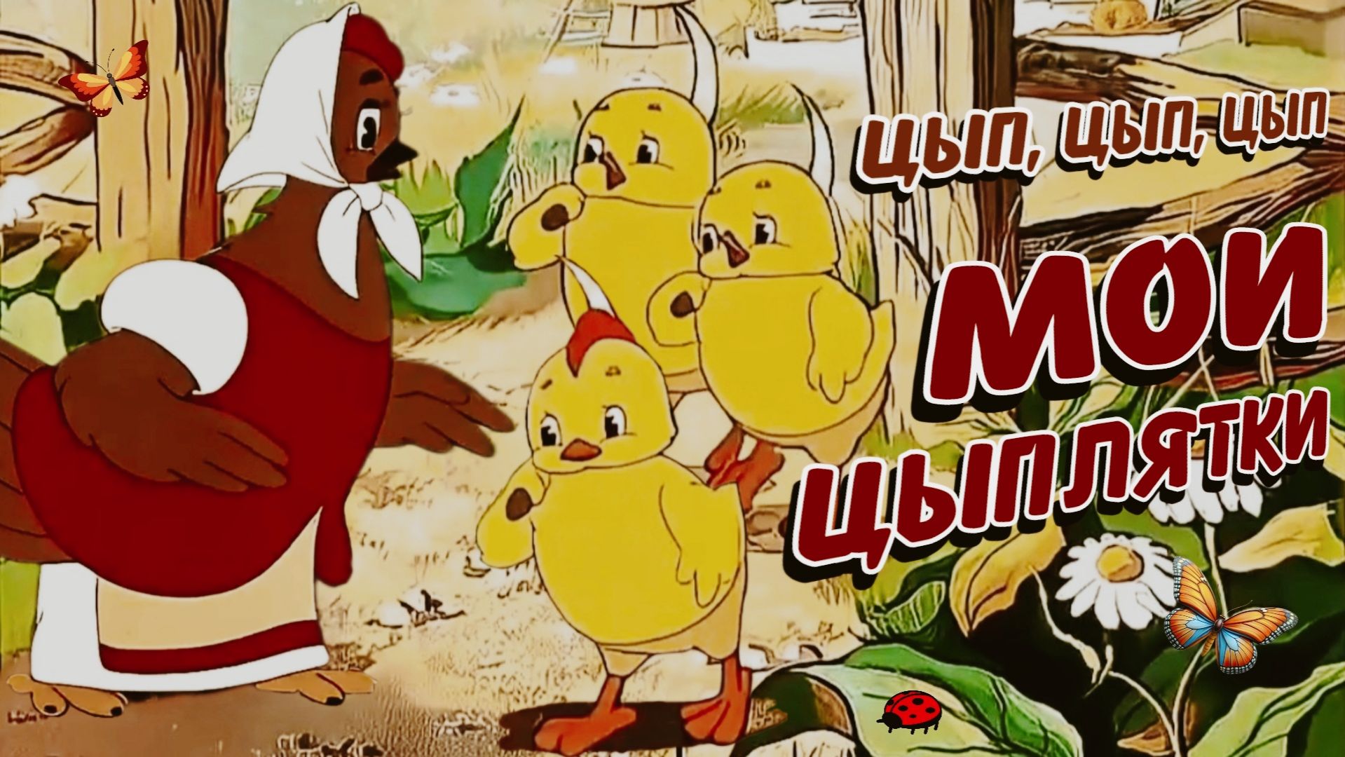 «Пирожок» | МультКонцерт