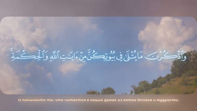 Сура Аль-Азхаб (31-35) Чтец: Умар Сильдинский