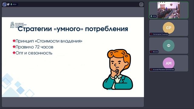 Семинар «Трансформация экономики домашних хозяйств как ведущий ресурс развития российской семьи»