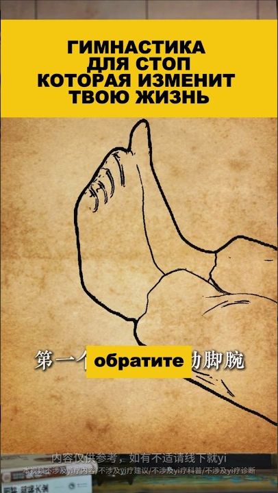 Гимнастика для стоп, которая изменит твою жизнь. #здоровье #долголетие #массаж #упражнения #стопы