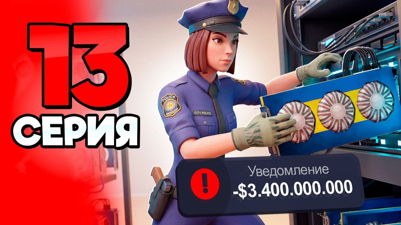 Это Вас Сделает БОГАТЫМИ в 2026 Году ПУТЬ МАЖОРА на АРИЗОНА РП 13 - на ARIZONA RP