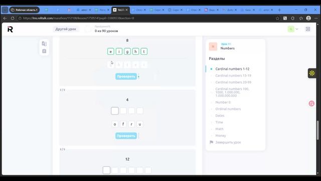 Встреча в Телемосте 24.04.26 16-05-07  запись