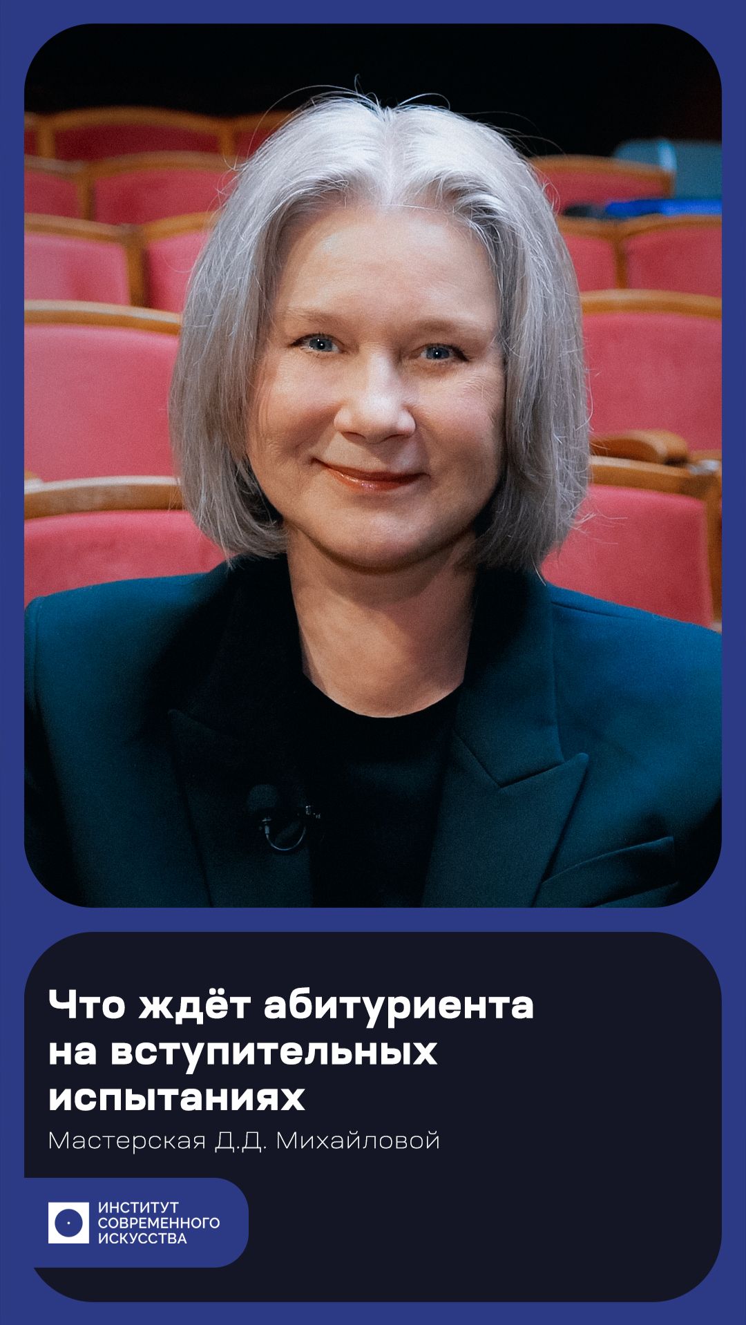 Как поступить в мастерскую Дарьи Михайловой