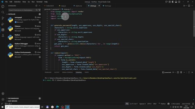 32. Расширение Autopep8
