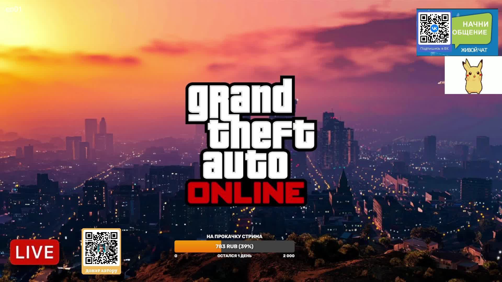 Pechkin1987GFZ Reatream Live