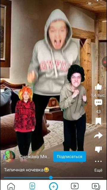 у друга ночёвки