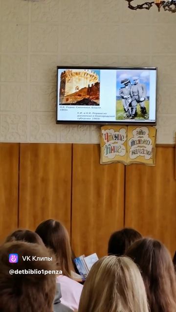 Встреча в детской библиотеке г.Пензы