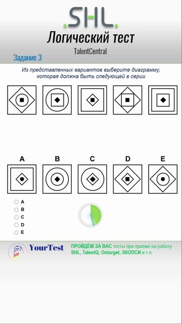 SHL тесты 2026 г. Логический тест индуктивный - тренировка. Задание 3. SHL Логические тесты