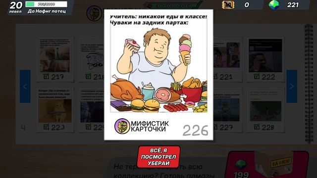 Играю В бабл квас 3д против нестботов 1 часть