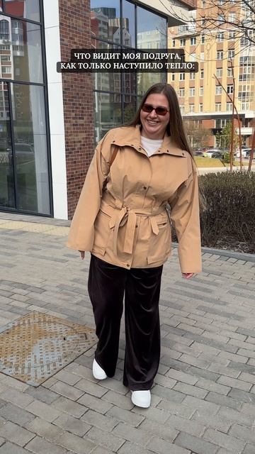 Что видит подруг когда наступает тепло: