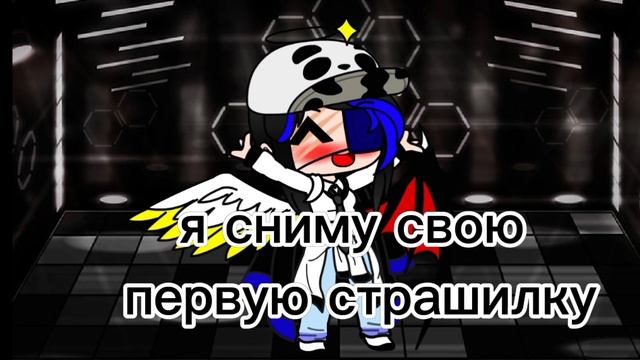 возможно на моём канале появятся страшилки при условиях распространяй пж