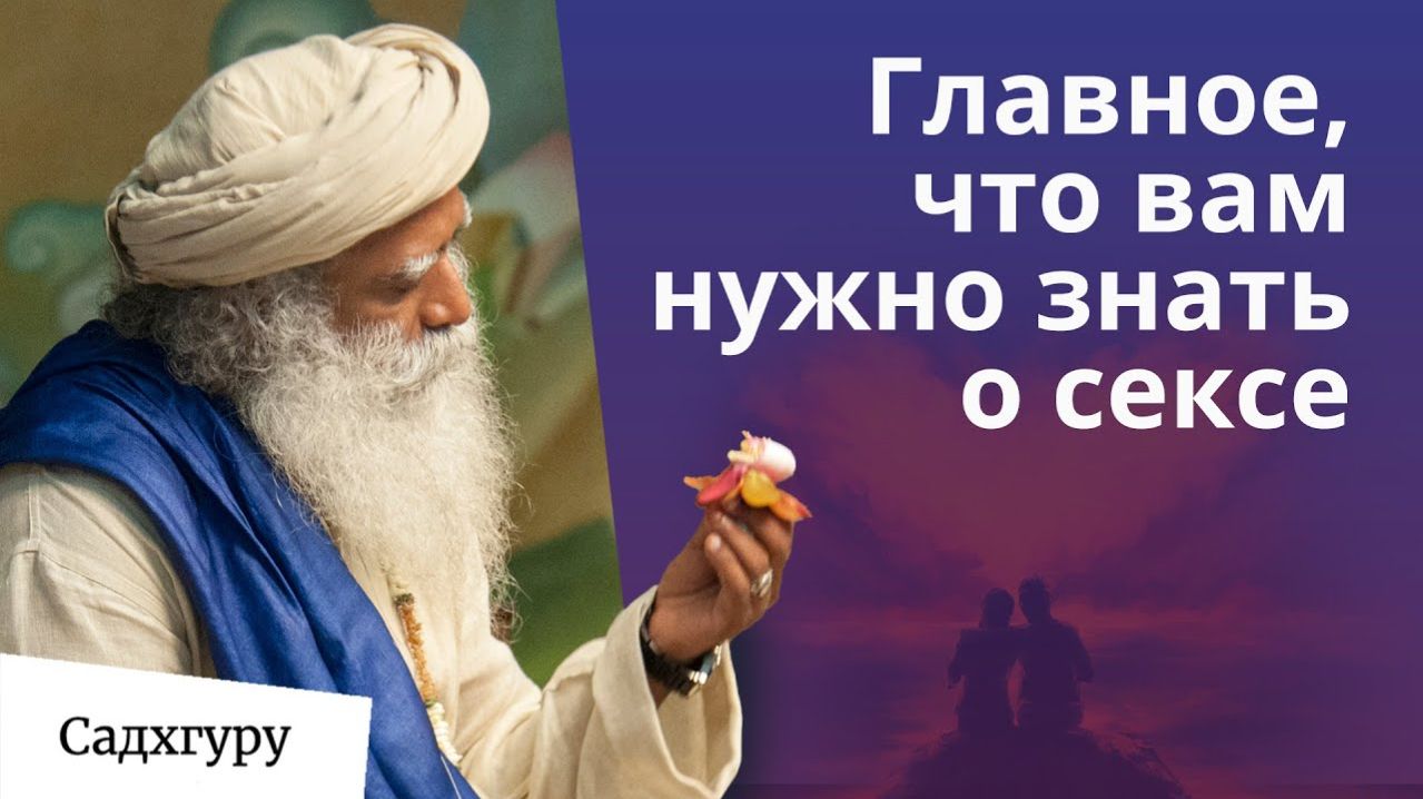 Много мыслей о сексе  это нормально?