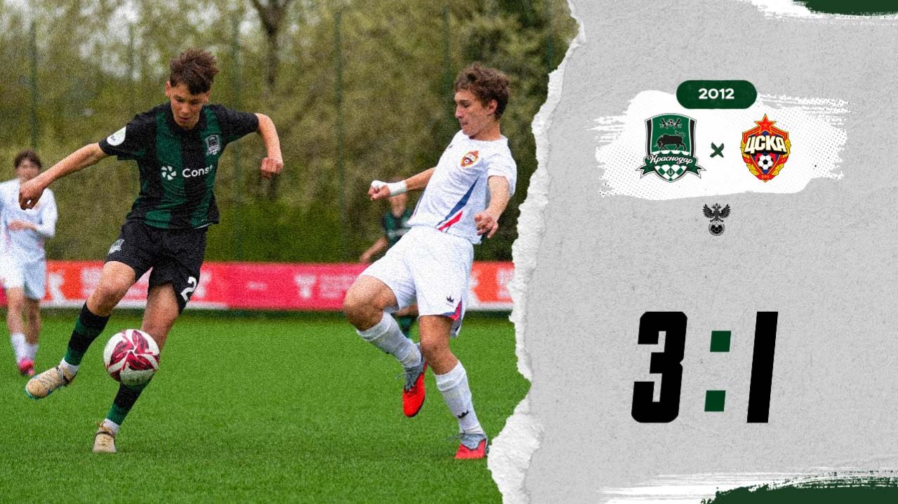 Видеообзор матча АФК Краснодар 2012  ЦСКА 2012