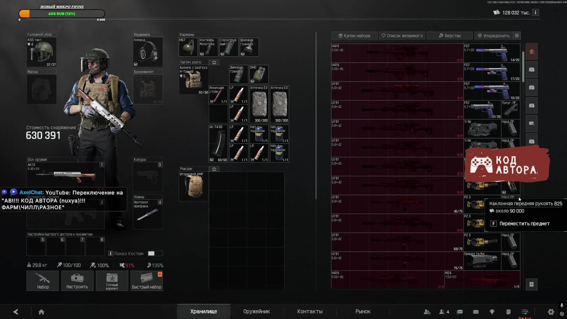 Arena Breakout: Infinite  КВЕСТЫ ПОИСКИ ДИСКА