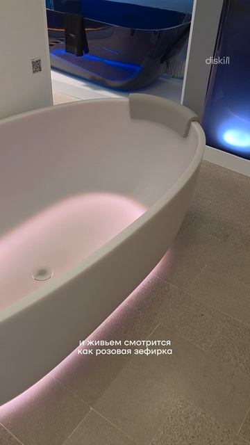 Ванна как зефирка Diskill интерьердизайн дизайн курсдизайнаинтерьера обучениедизайнуинтерьера