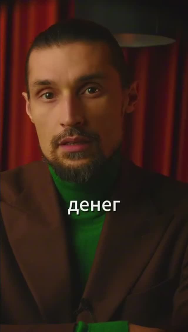 НЕ ДАВАЙ МУЖЧИНЕ ДЕНЕГ