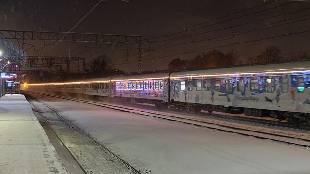 поезд Деда Мороза едет в Москву  3М62У-0064П36-0110