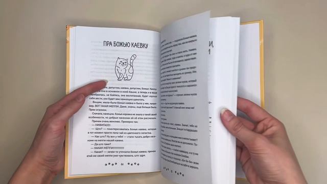 Листаем книгу Лапы крекер два когтя