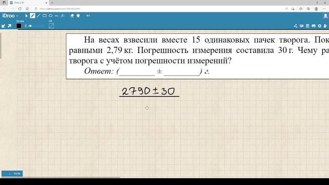 Погрешность косвенных измерений 29040