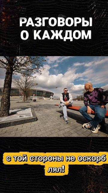 Украинцы мне не враги!