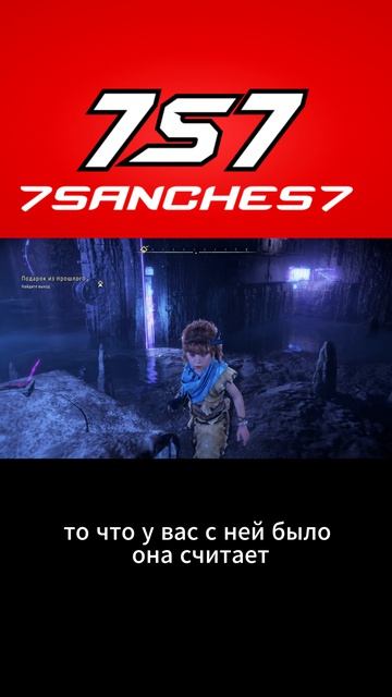 Она готова ошибиться ещё раз... 