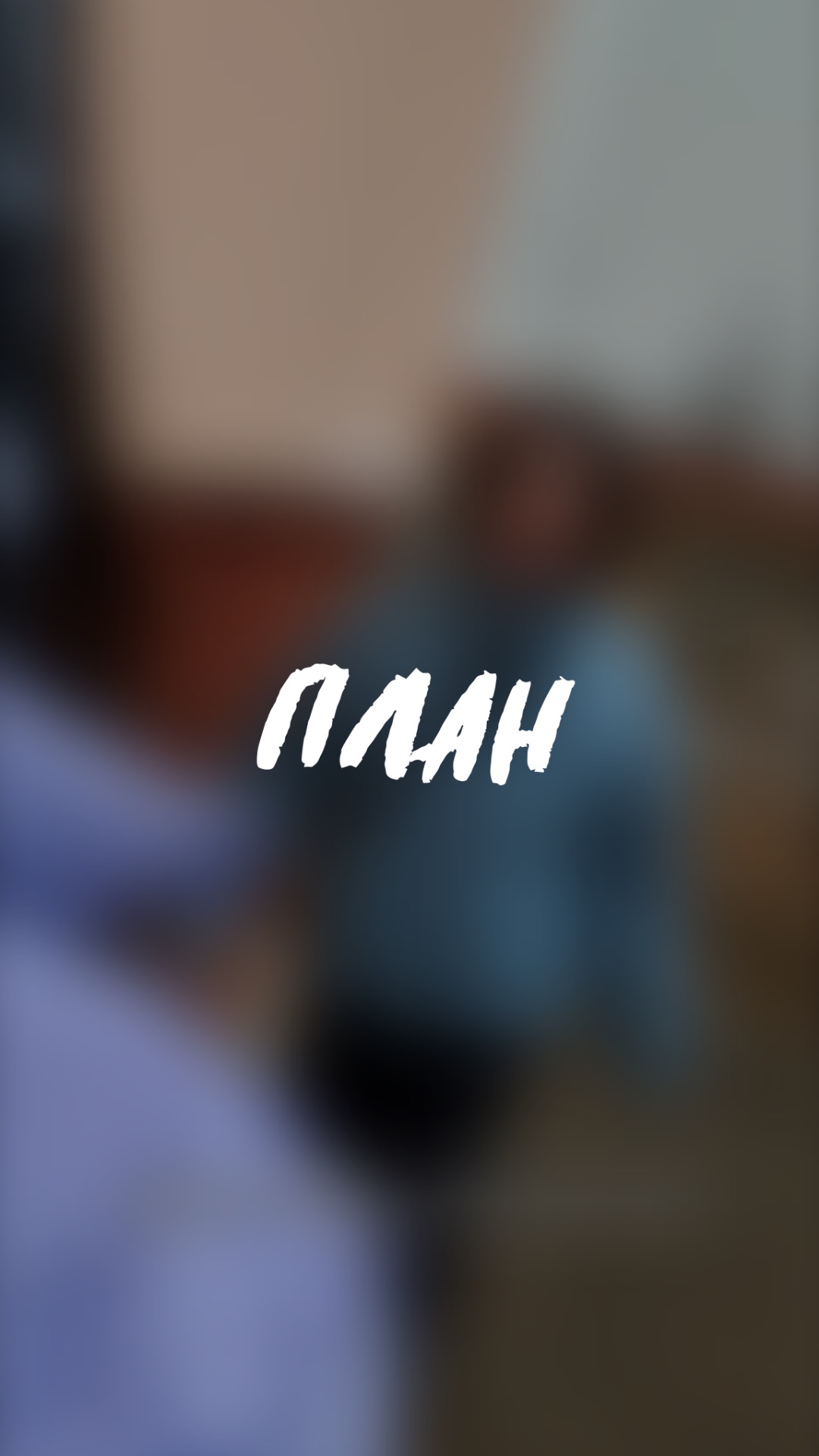  девушку оказалась хорошая