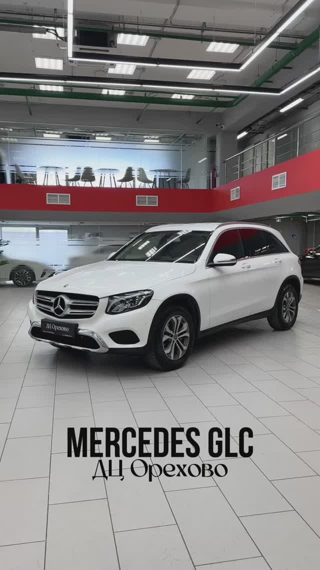 Mercedes GLC  ДЦ Орехово