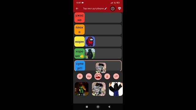 тир лист рутуберов часть 8.mp4
