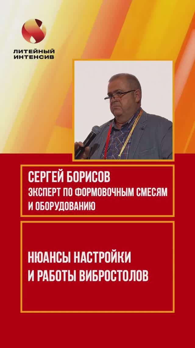 Главная ошибка при работе с вибростолом