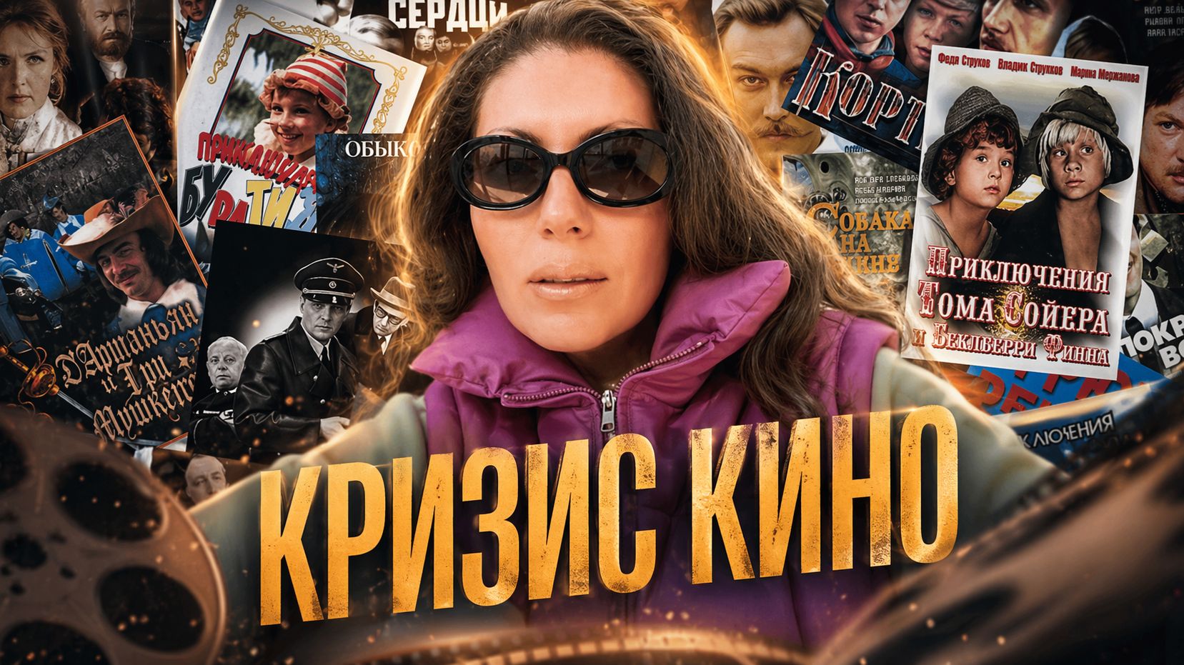 КРИЗИС КИНО. Почему в России снимают только сказки и глупые мелодрамы  Мария Рождественская